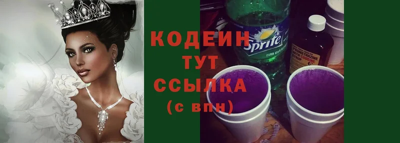 блэк спрут рабочий сайт  Углегорск  Codein Purple Drank 