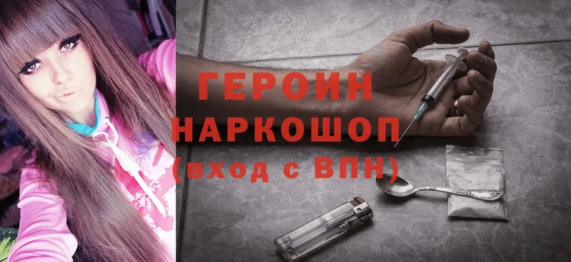 Героин Heroin  Углегорск 