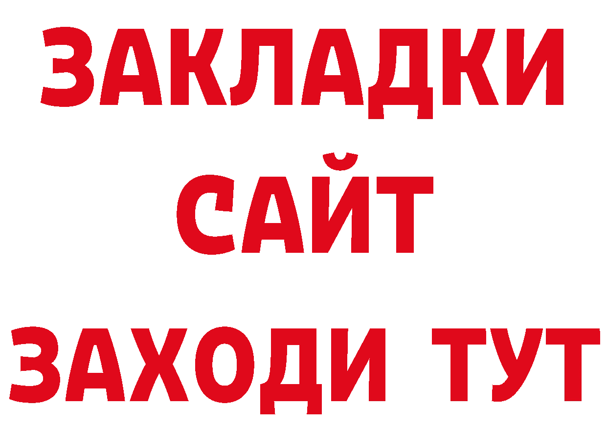 Продажа наркотиков  какой сайт Углегорск