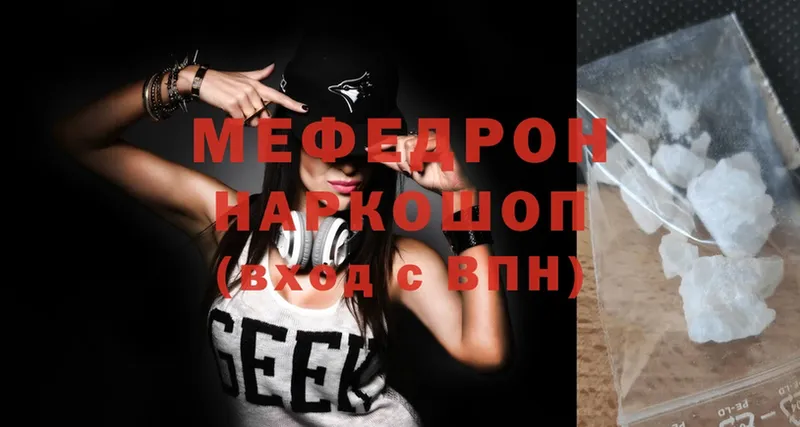 Мефедрон mephedrone  Углегорск 